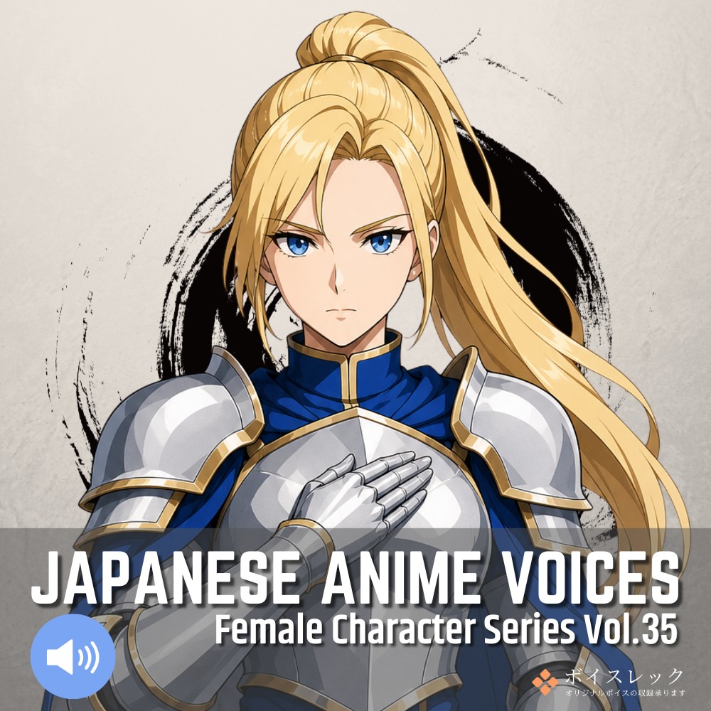 FCS35: Japanese Anime Voices