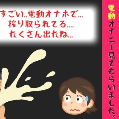 射精鑑賞が大好きな「村猫ゆずず」に、電動オナホオナニーしながら濃厚精液を吐き出す所を見てもらっていたら、興奮して電動オナニーした音声【オナサポ特典10分】