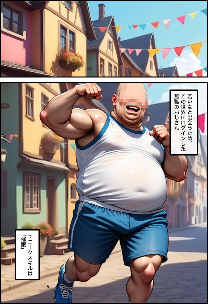 アスナを催○→調教→妊娠させてボテ腹セックスする話【NTR漫画215P ソードアートオンライ●】