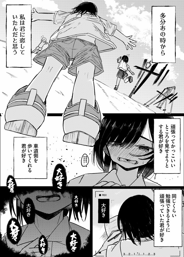 幼馴染は魔法少女！？