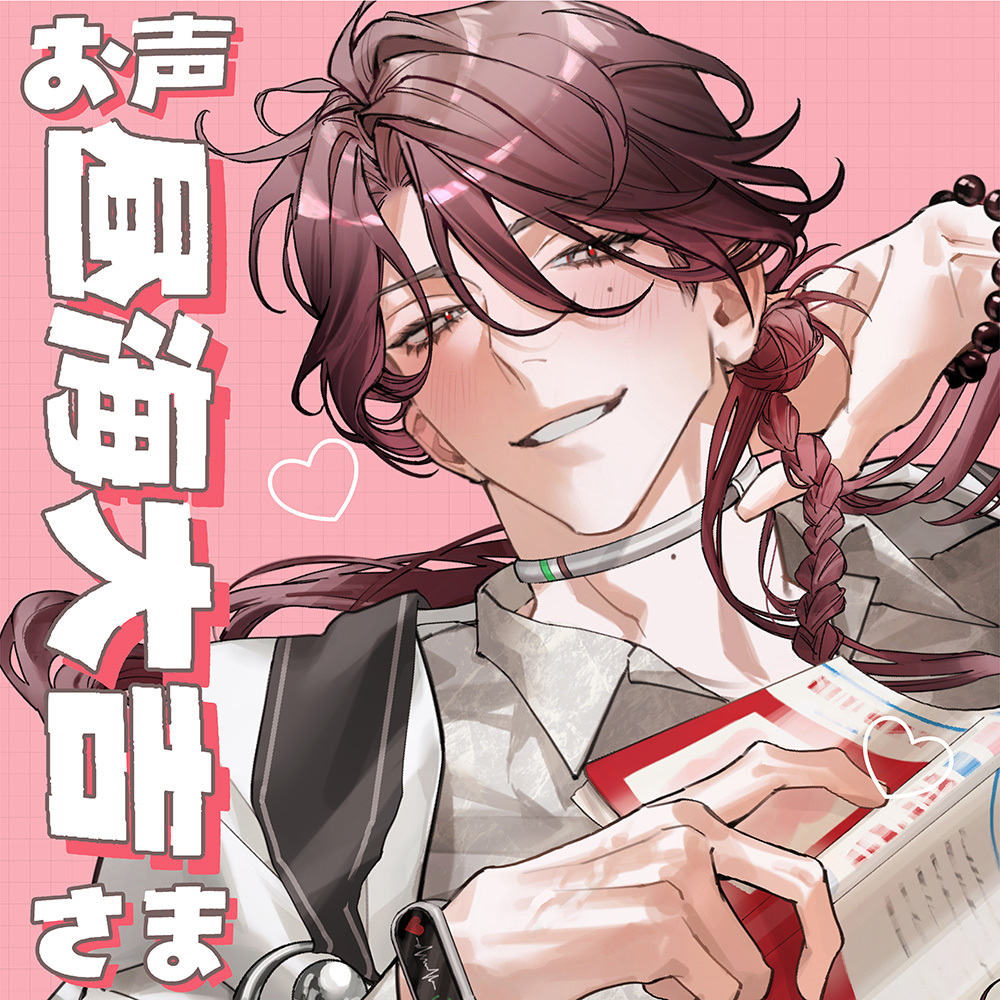 【♬きゅーあい救済♬】箱入りカリスマ教祖つばき様の俗世満喫♡尽くし尽くされ寵愛セックス「僕の“はじめて”も、貴女にあげるね」