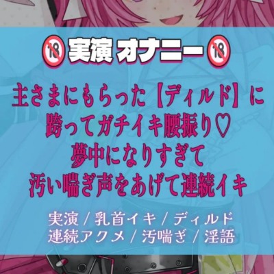 【実演】主さまから《ほしいも〇リスト》でいただいたディルド挿入♡腰振り止まらない……💢へろへろになるまで、連続イキ💢💢💢【乳首イキも】