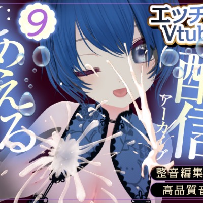 コンボで脳内トロトロエチエチ※配信アーカイブ
