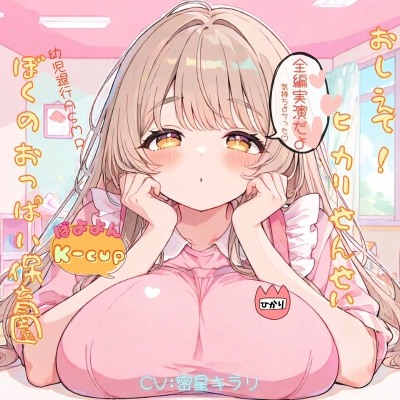 サンプル音声