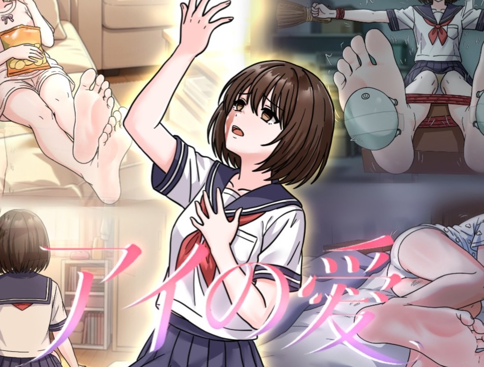 アイの愛