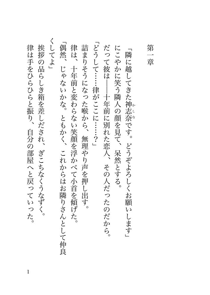 本編サンプル