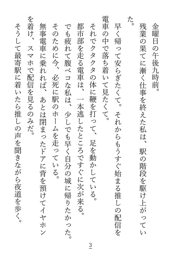 本編サンプル