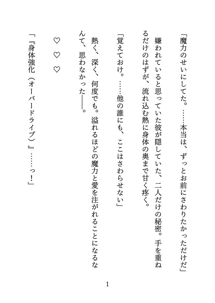 【体験版】クールでデレない同級生は私にだけエッチな魔力がダダ漏れ♡治癒のはずが相互オナニーで勃起不可避シコシコくちゅくちゅ激甘絶頂コース