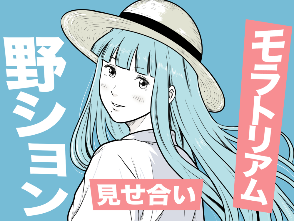 海辺で出会ったお姉さんの野ションを目撃した僕は、逆に野ションを見せることになった話 〜残響〜