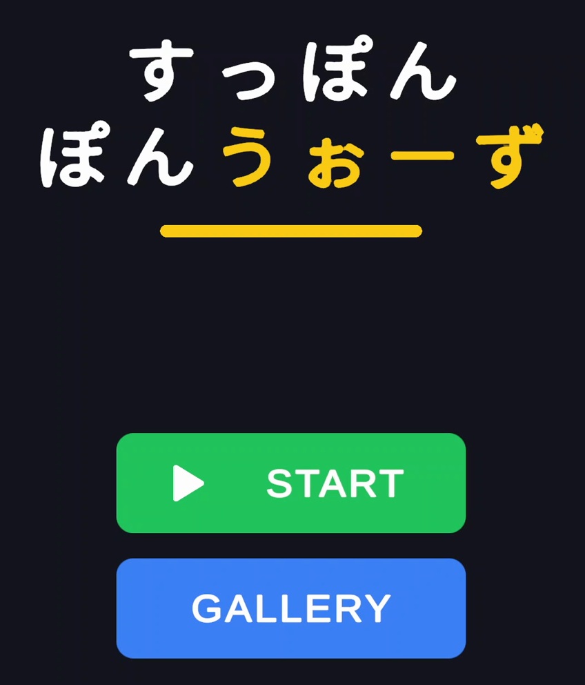 【PC版】すっぽんぽんうぉーず