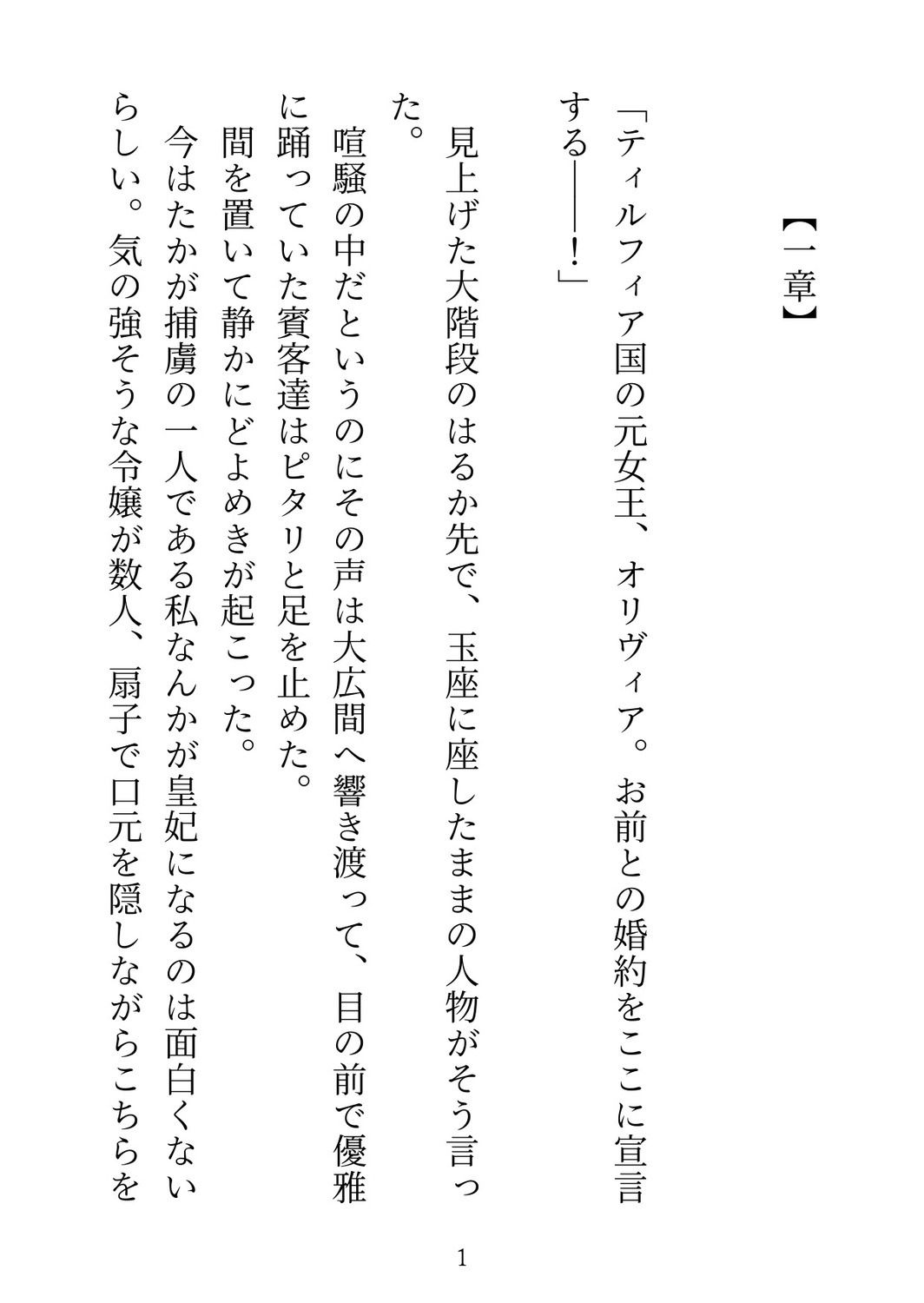 【執着×体格差】敗戦国のお飾り女王ですが、人外皇帝から10年分の狂愛とぐちゃとろ嫉妬セックスをぶつけられてめでたく(?)皇妃になりました。