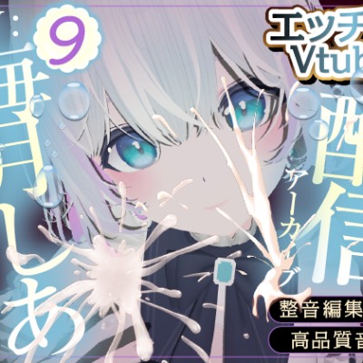 あまあまエッチはいつでも歓迎※配信アーカイブ