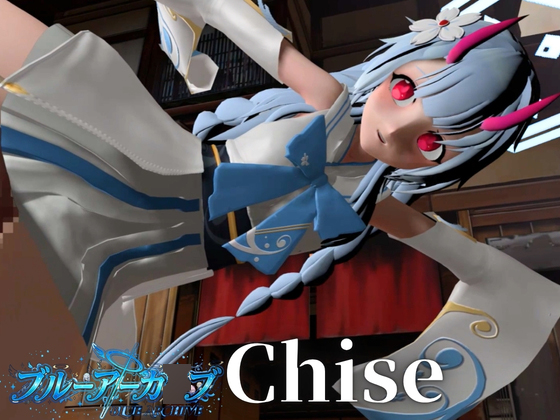 【4本】陰陽部のチセ様は天然えっちっ娘！【和○チセ|ブルーアーカ○ブ】