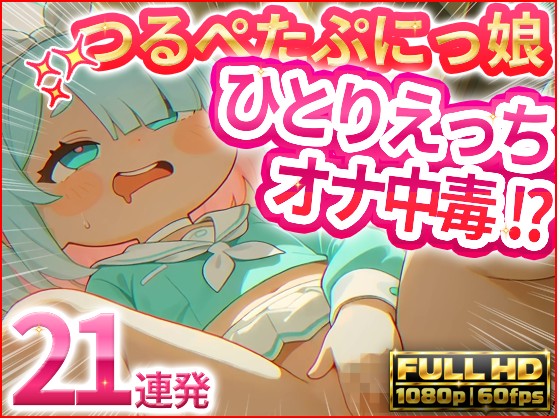 えちえちほっぺアーカイブvol.2(青髪セーラー)