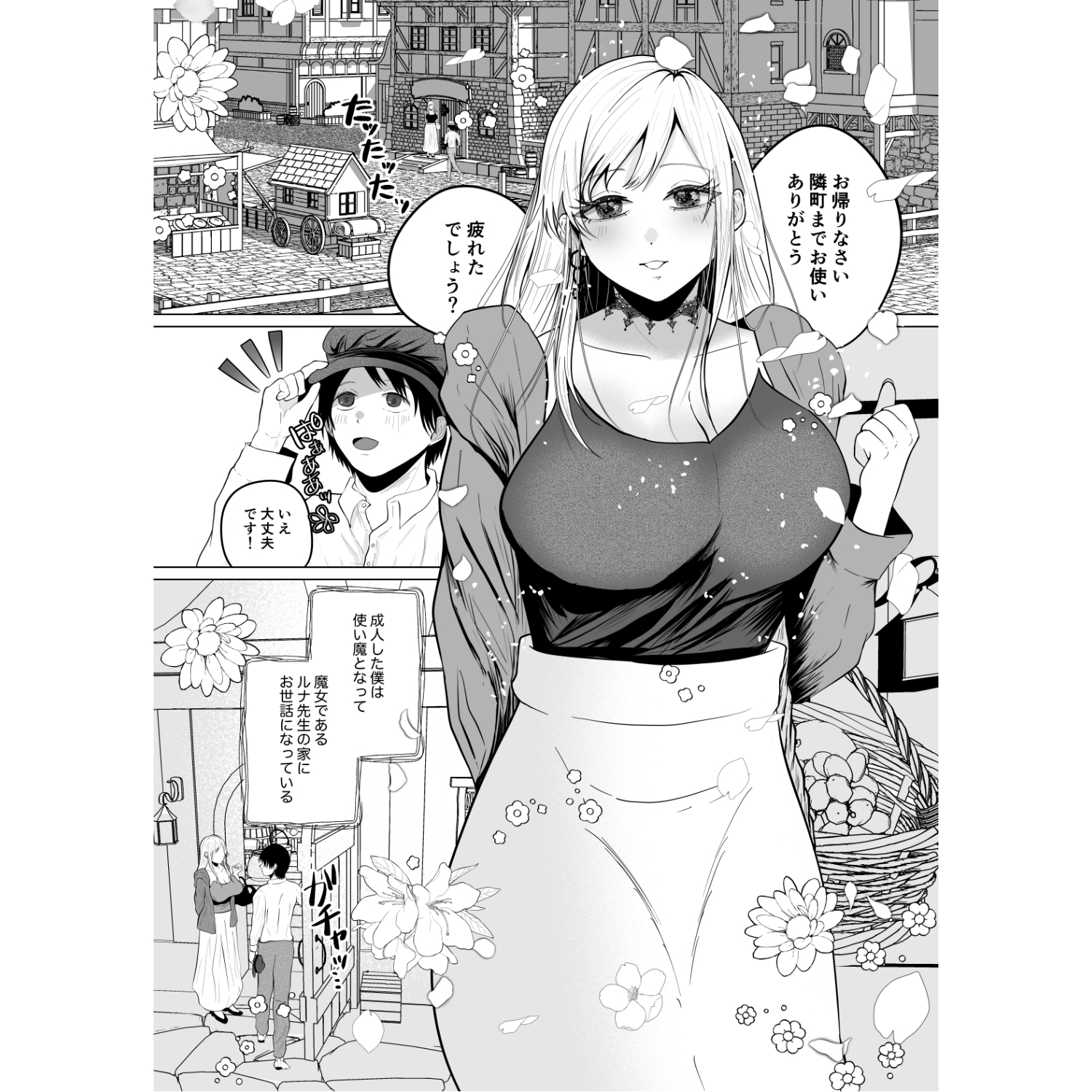 魔法のオナホと逆アナルで絶頂搾精する魔女のお姉さん