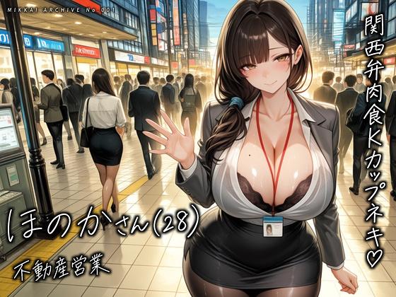 【素人ハメ撮り】ほのかさん　関西弁Kカップネキ