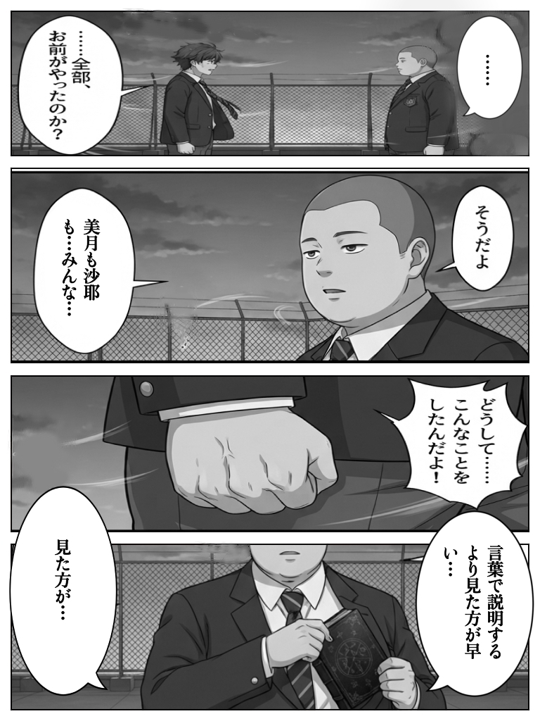 洗脳ー１話ー